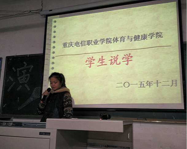 C:Documents and SettingsAdministrator\u684c面51201我院成功举办学生“说学”院内决赛QQ图片20151202094251.png